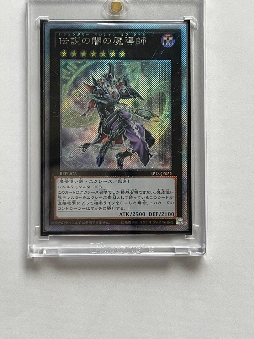 遊戯王・世界大会コンプリート16枚セット