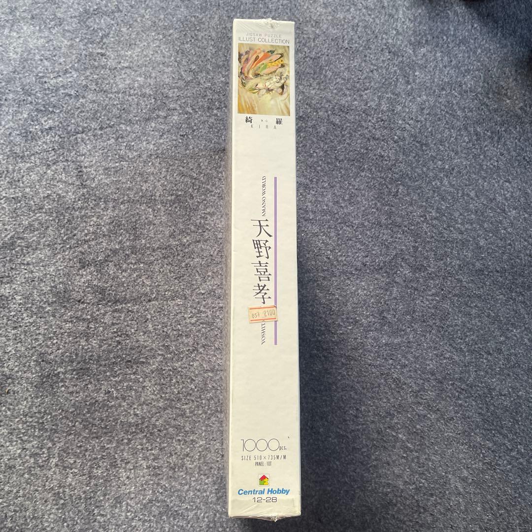 天野喜孝　ジグソーパズル　綺羅　1000ピース　未開封