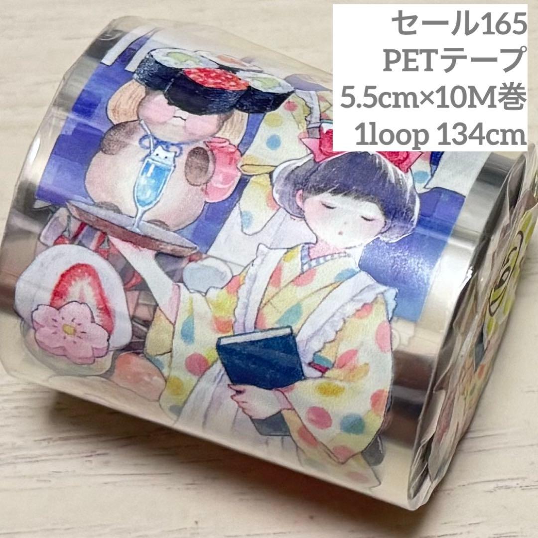 セール165 海外 PETテープ マスキングテープ