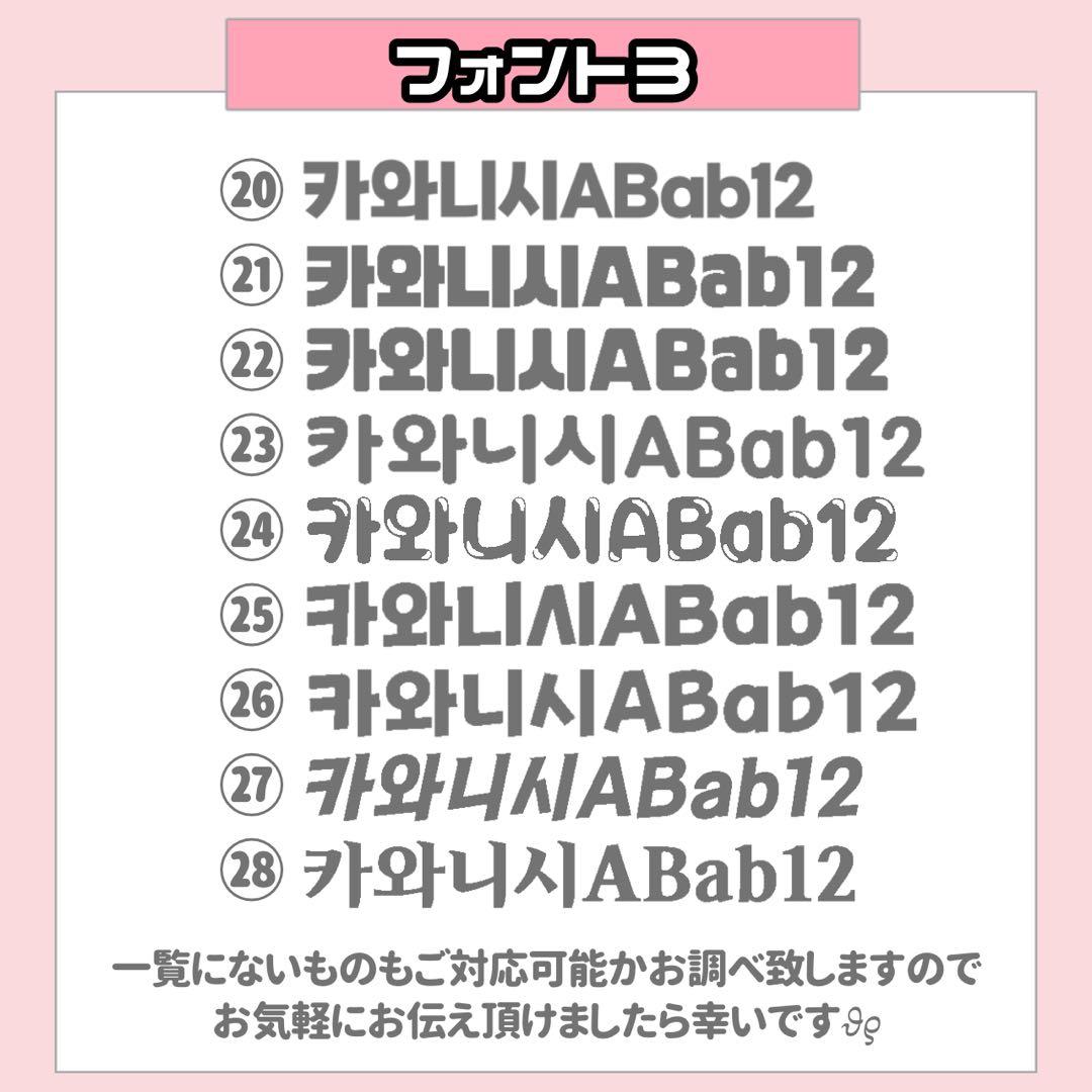 m様2/1 うちわ文字 連結文字 応援ボード オーダー うちわ屋さん