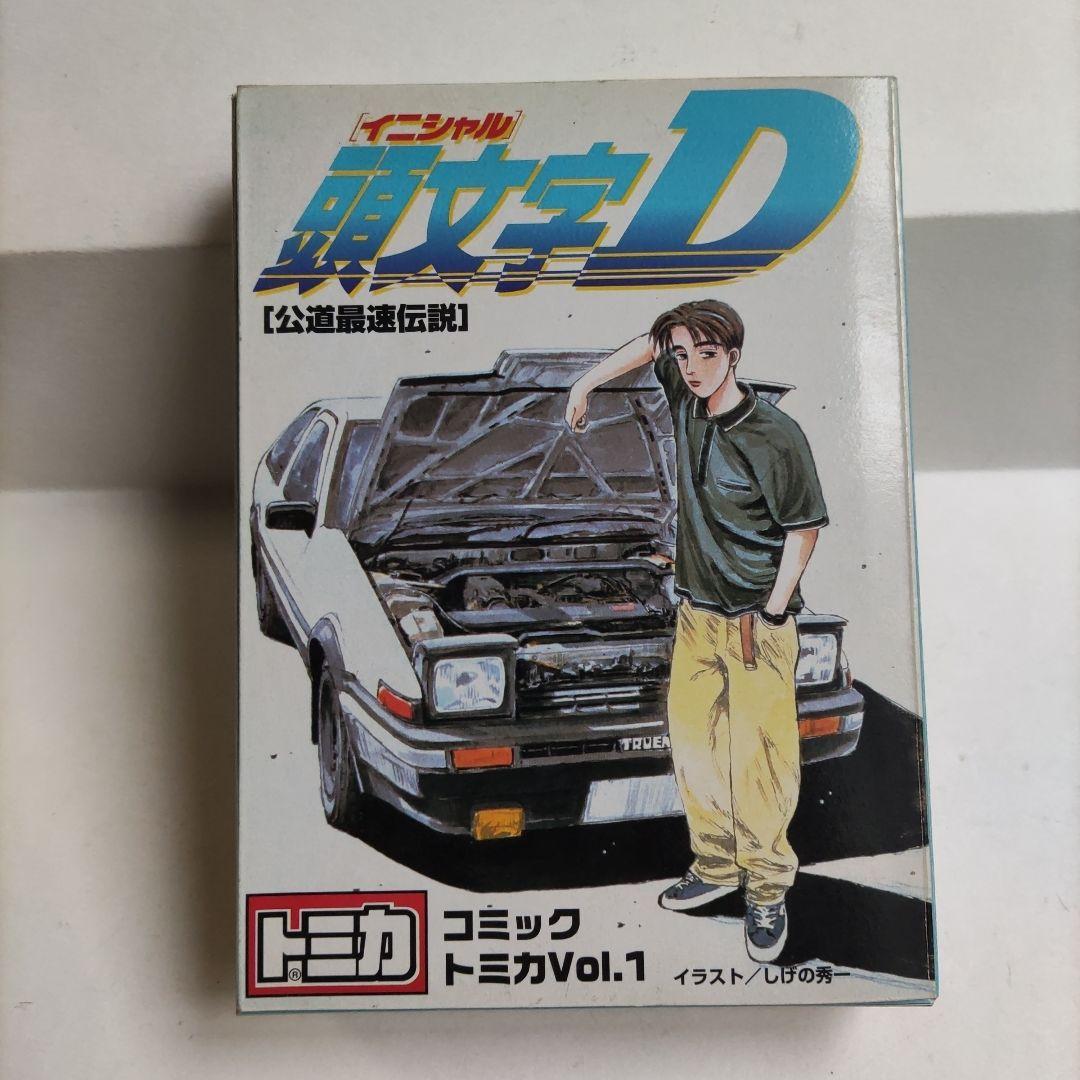 頭文字D コミック トミカ Vol.1