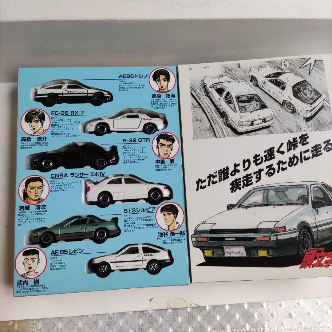 頭文字D コミック トミカ Vol.1