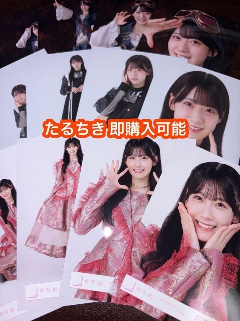 石森璃花 櫻坂46 パイレーツ 黒衣装 backslive 生写真 12種コンプ