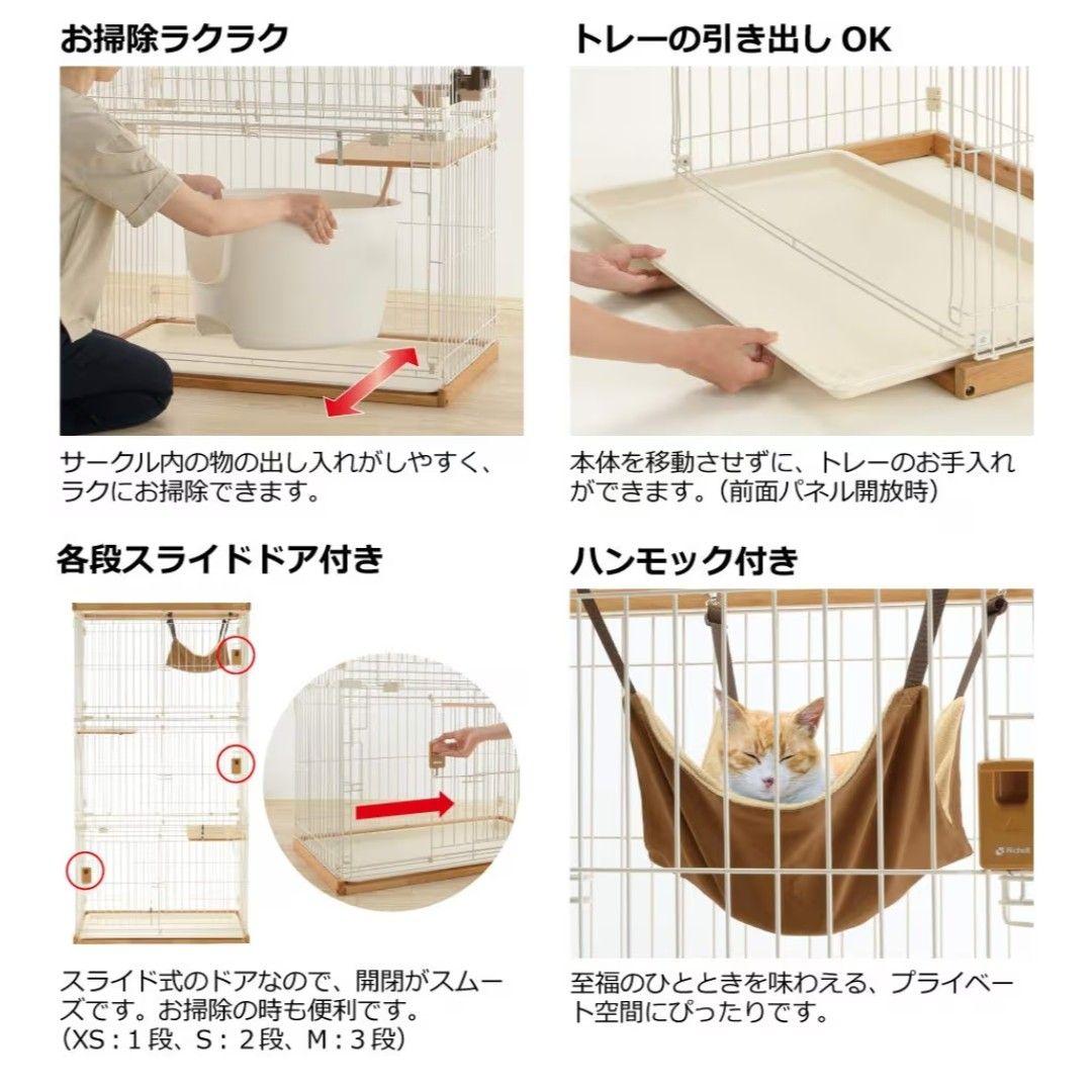 【新品未使用】リッチェル キャット サークル 木製 8kgまで 掃除簡単