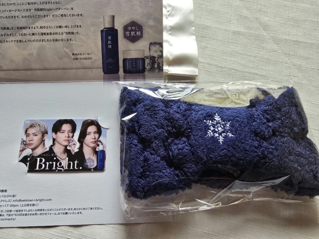 m*o様 Number_i 雪肌精キャンペーン　ターバン　当選品　メッセージカー