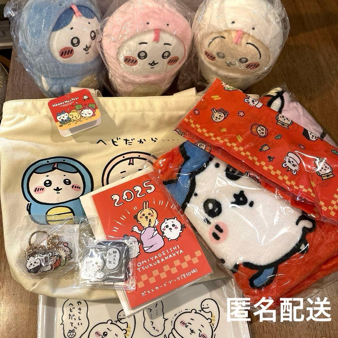 ちいかわ　ハッピーバッグ　2025 抜けあり