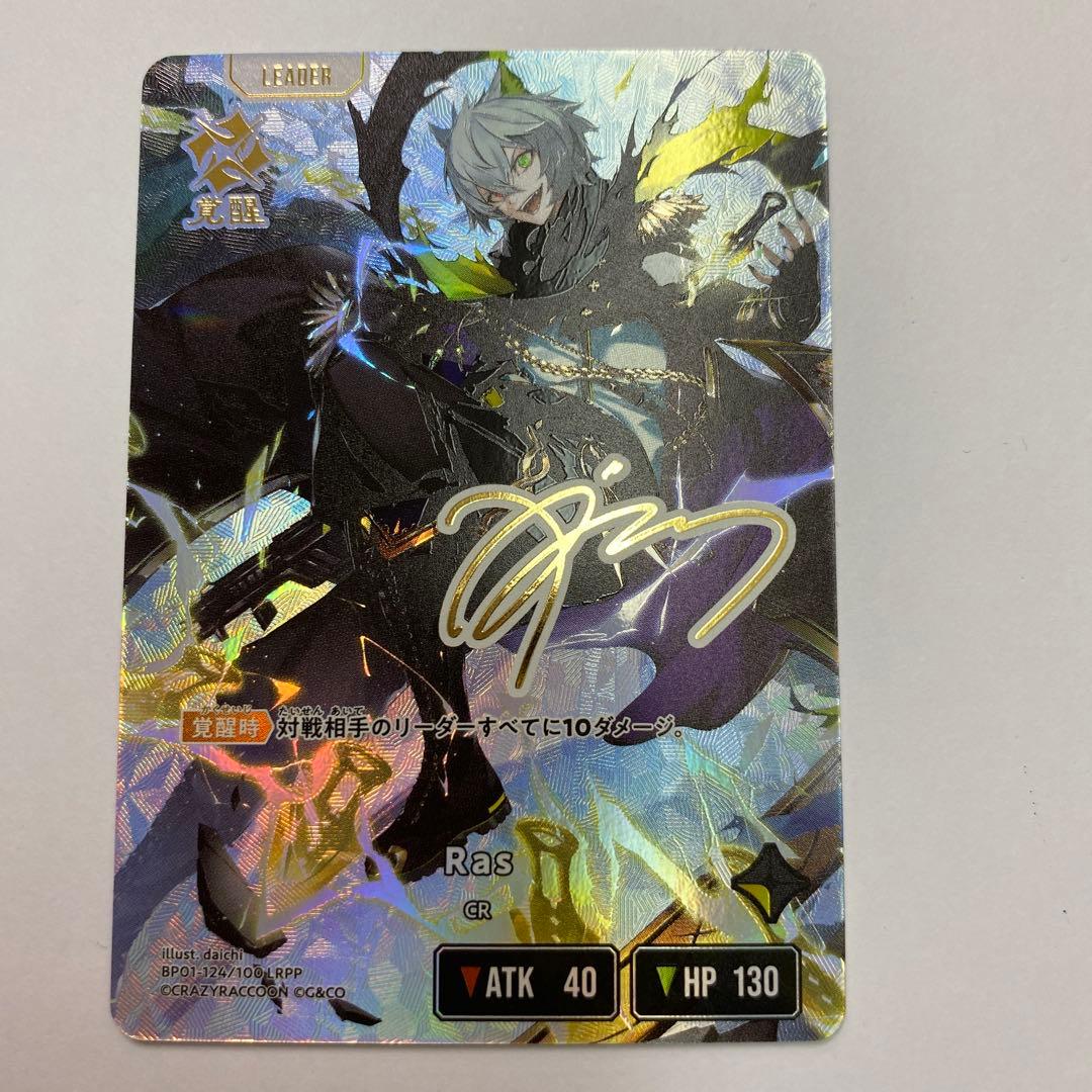 状態A Ras LRPP XrossStars クロスタ CR