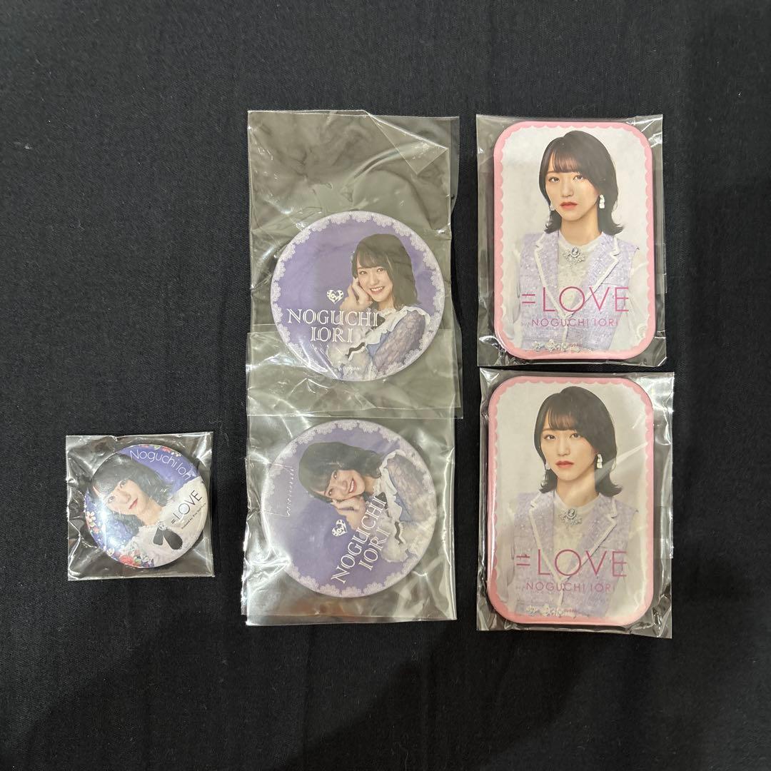 =LOVE 野口衣織　イコラブ　グッズセット
