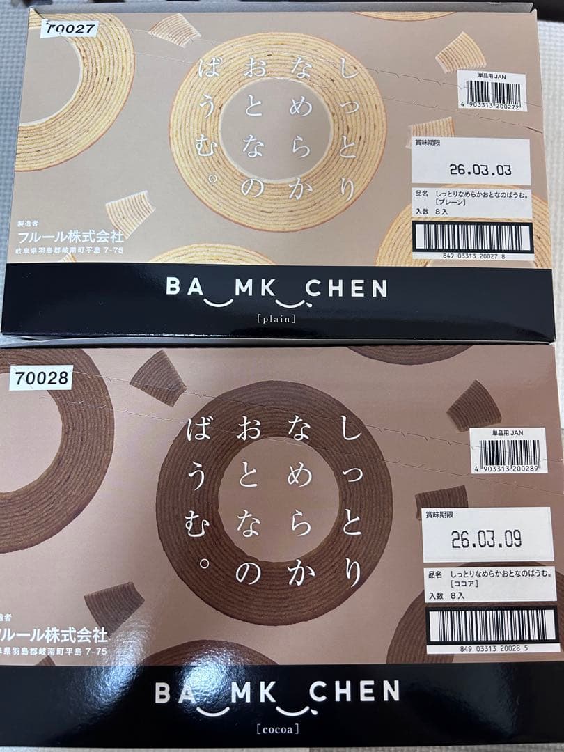 あっくん　お菓子詰め合わせ