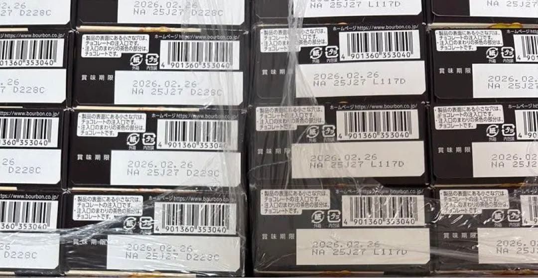 あっくん　お菓子詰め合わせ