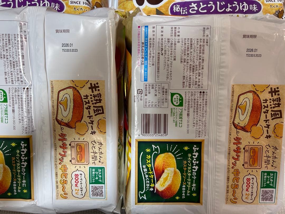 あっくん　お菓子詰め合わせ