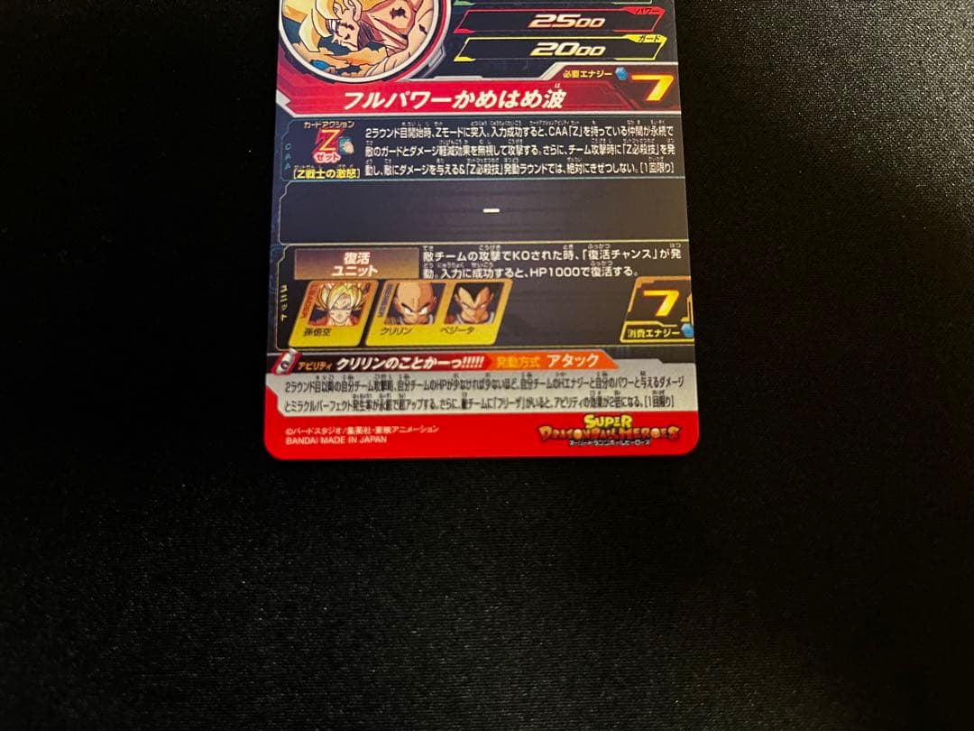 あ*す様 ドラゴンボールヒーローズ　mm3-014 da 孫悟空