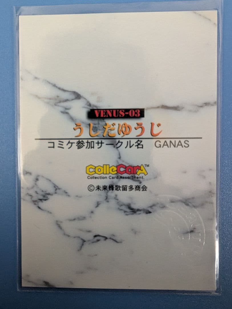 うしだゆうじ 直筆サインカード コミケ GANAS 未来蜂歌留多商会 コレカ