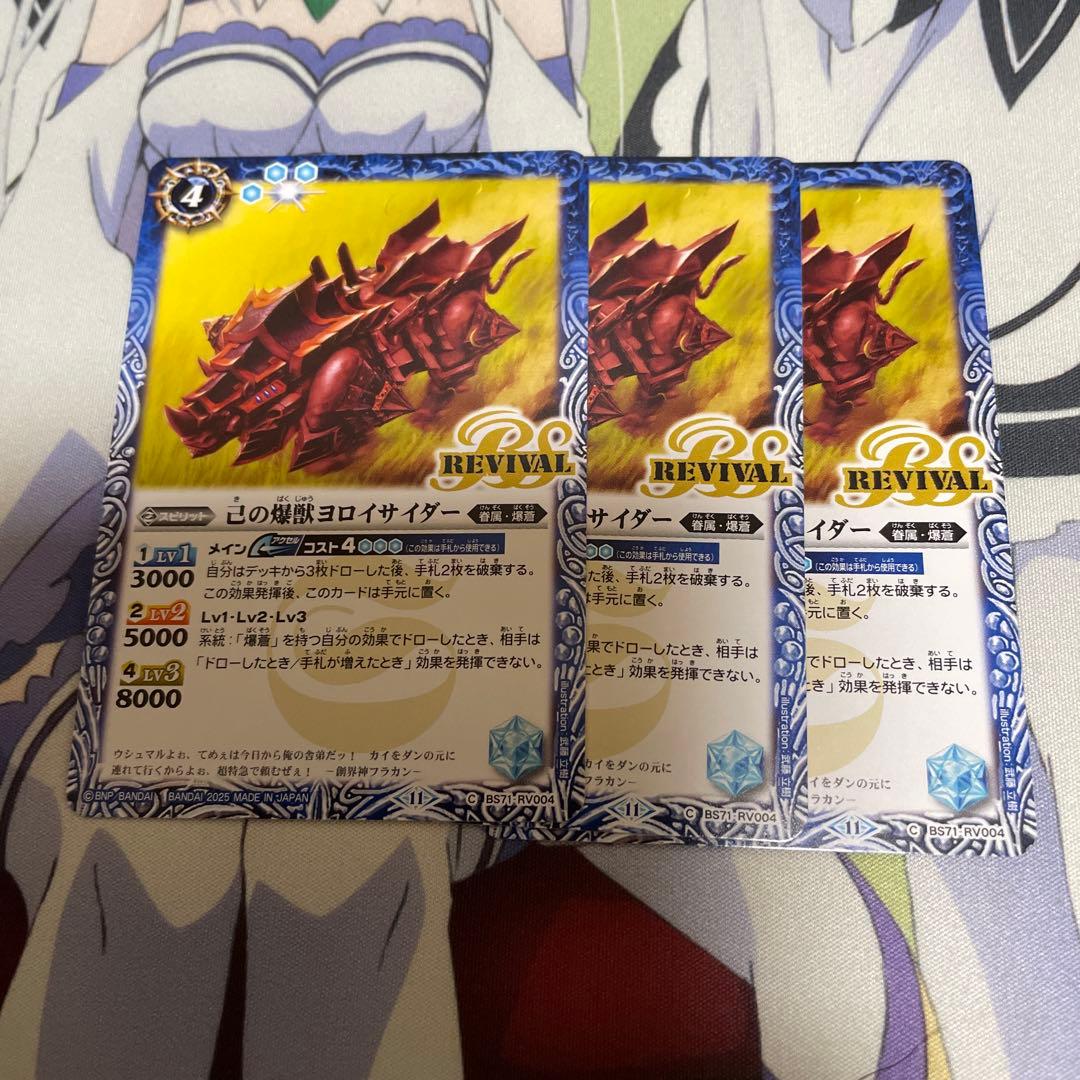 バトスピ　爆蒼　フラカン　デッキ　40枚　差し替えカードあり