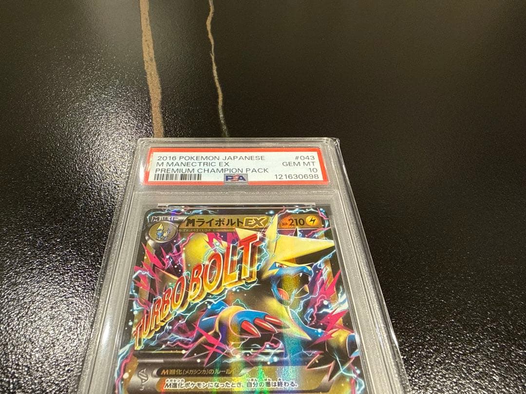 ライボルト PSA10 XY ポケモンカード ファントムゲート リザードン RR