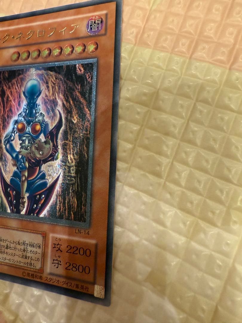 ダーク・ネクロフィア レリーフ