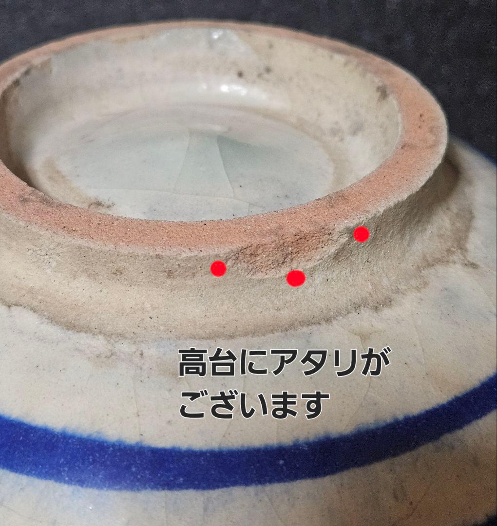 【本物保証❗】イスラム陶器　古代ペルシャ古陶　ラピスラズリ釉　花に格子文様　鉢