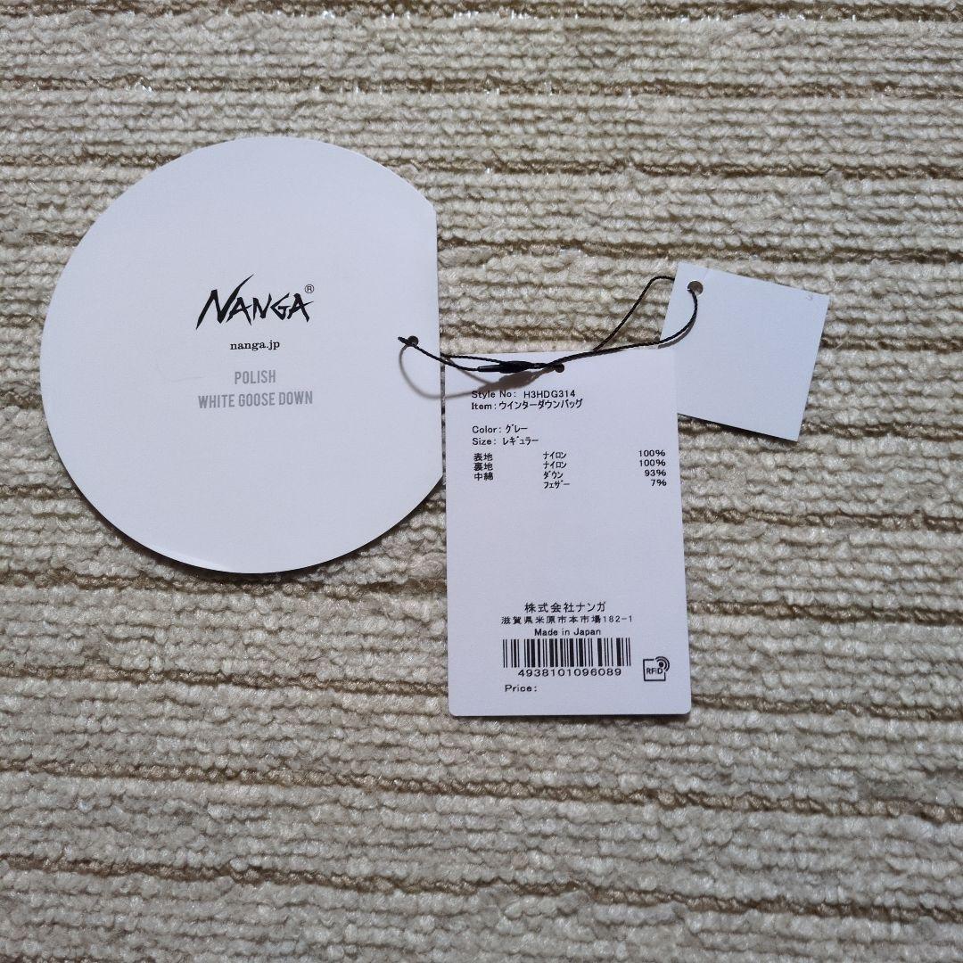 Highland Designs　Winter Down Bag