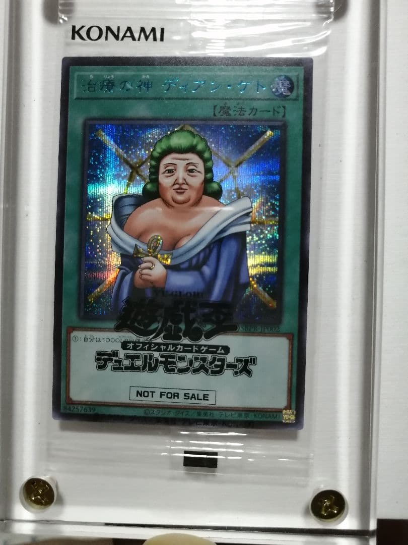 遊戯王　ディアンケト　団結の力　ブルシク　未開封