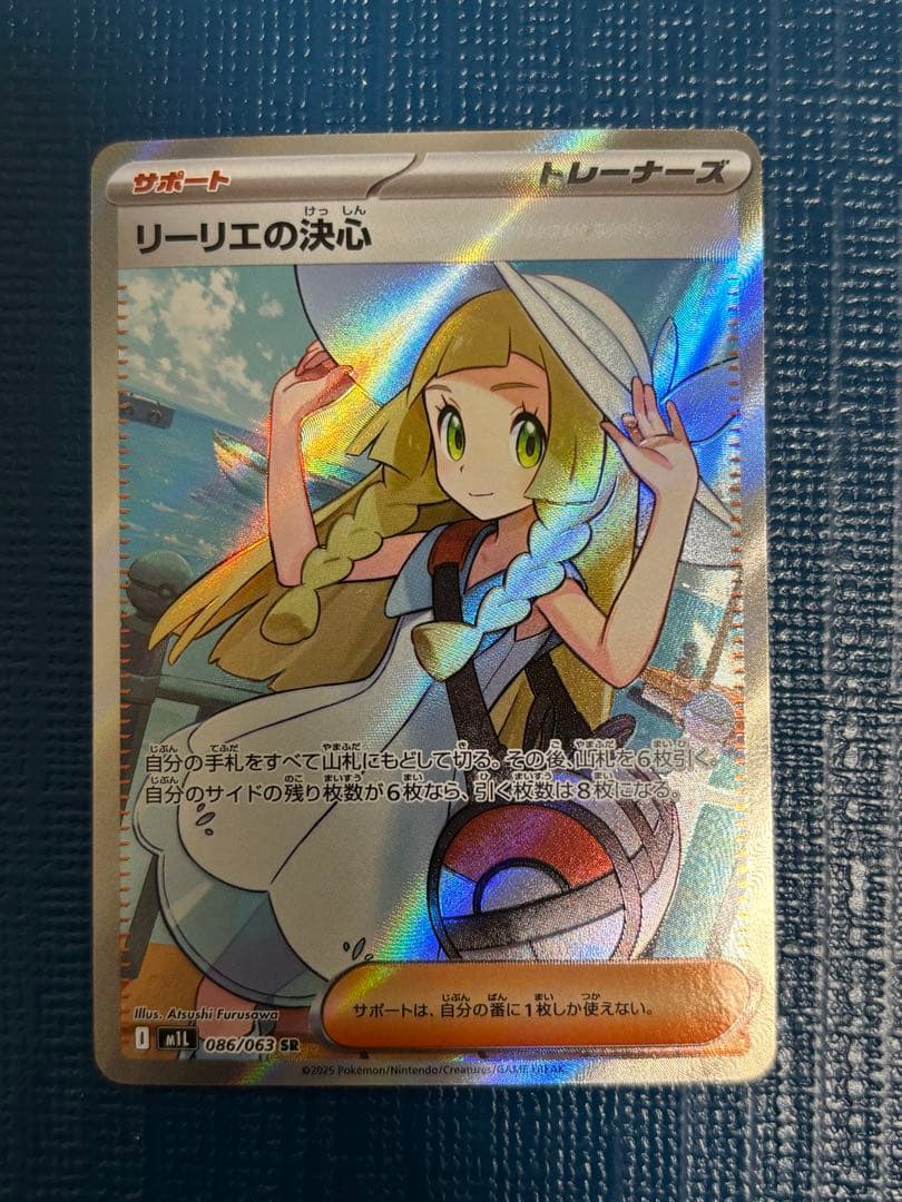 ポケモンカード リーリエの決心SR
