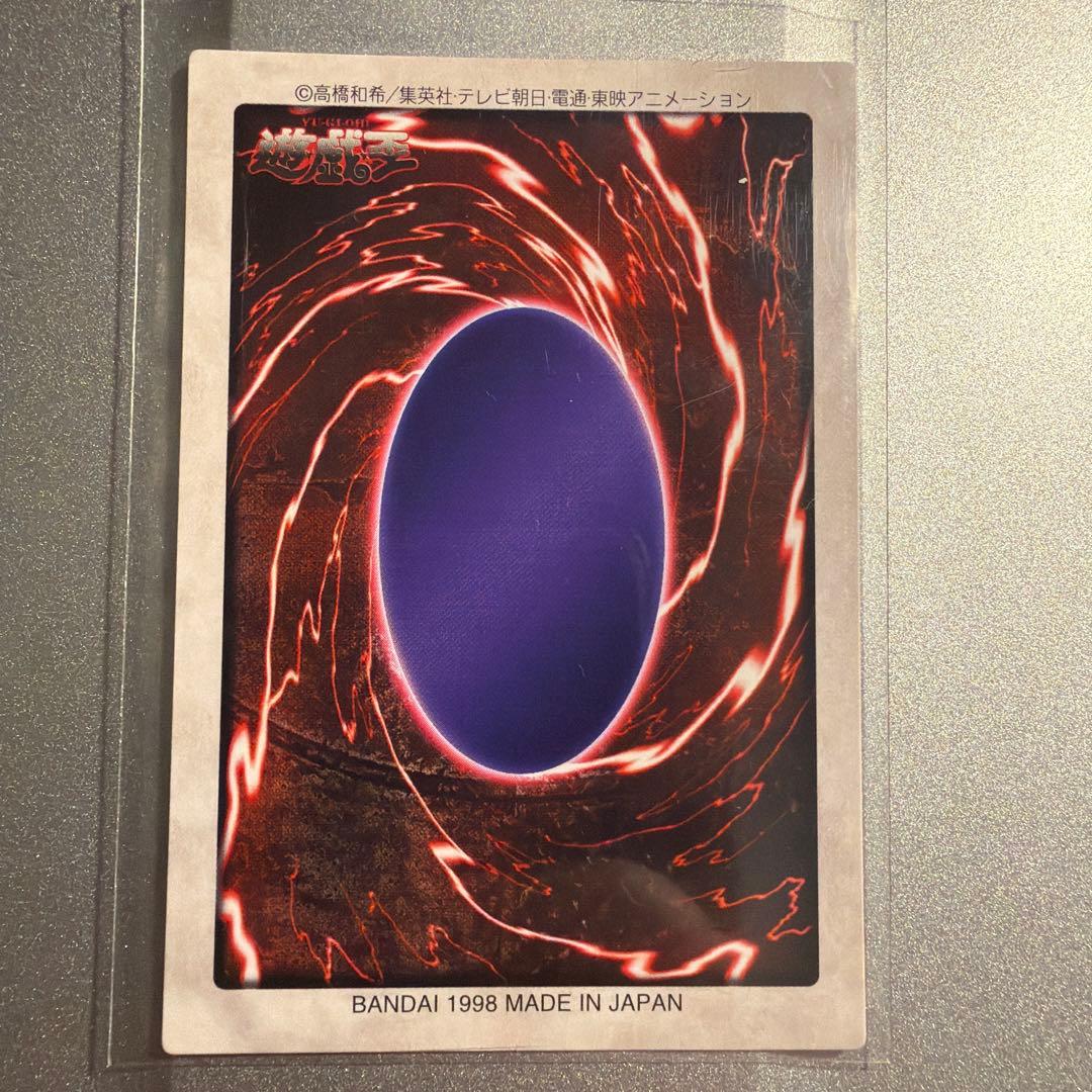 【極美品】遊戯王　邪悪なる鎖　初期