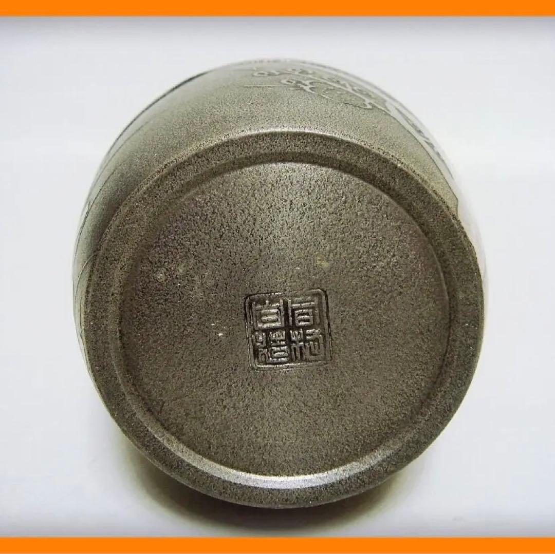 628『中国美術 古錫 茶入 茶壺』　/骨董品 古美術 アンティーク 古玩