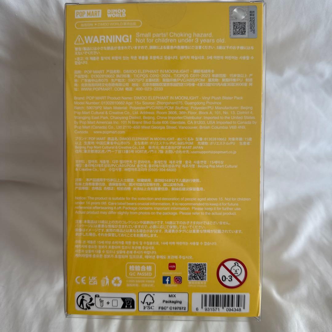 ④ DIMOO ELEPHANT タイ限定 POPMART