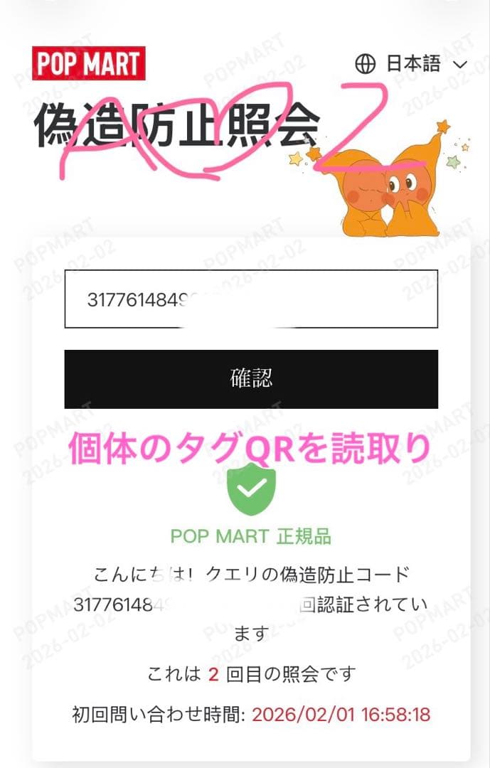 POPMART スカルパンダ シークレット Buddy Doggie 本日限定