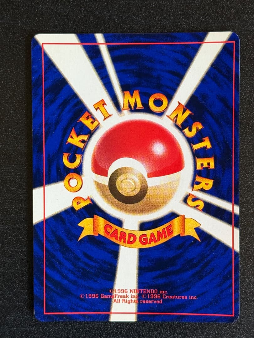 ポケモンカード　ひかるミュウ　コロコロコミック