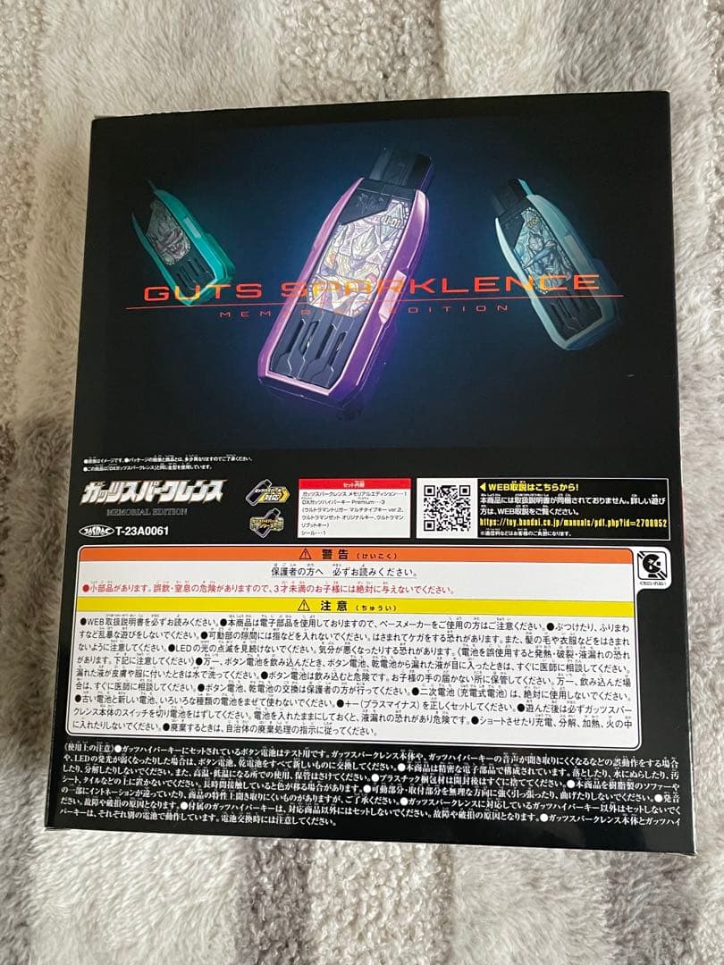 ウルトラマントリガー ガッツスパークレンスメモリアル ハイパーキーケースセット