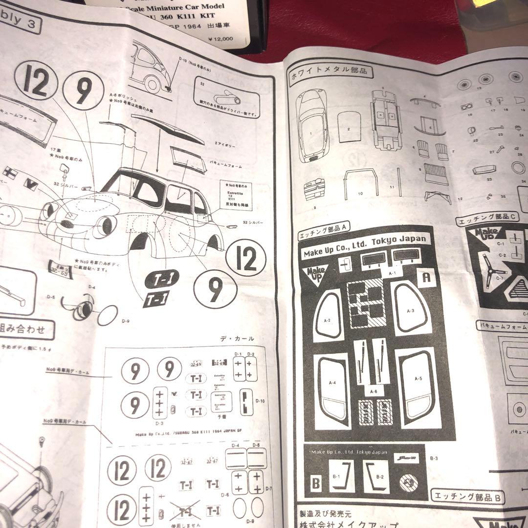 メイクアップ1／43スバル360Ｋ111キット第2回日本GP出場車1964