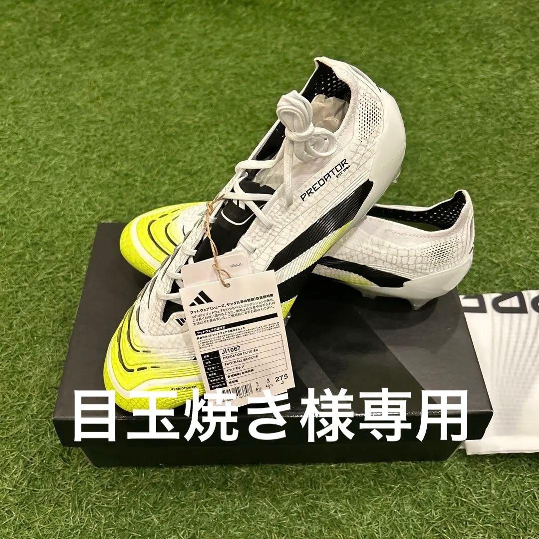 アディダスプレデターエリートSG 27.5cm