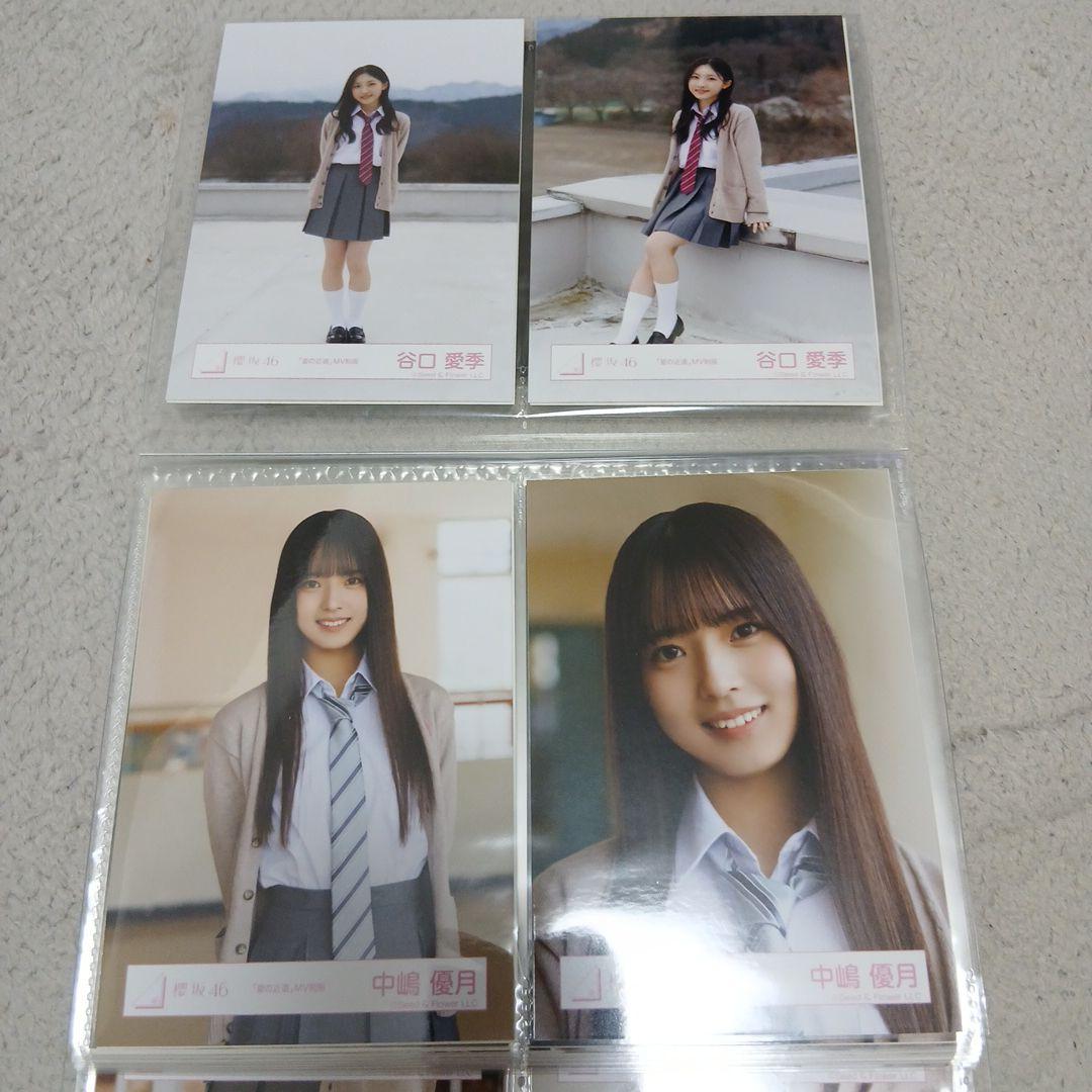 櫻坂46　三期生 谷口愛季ほか「夏の近道」 生写真４枚セット１１名分まとめ売り