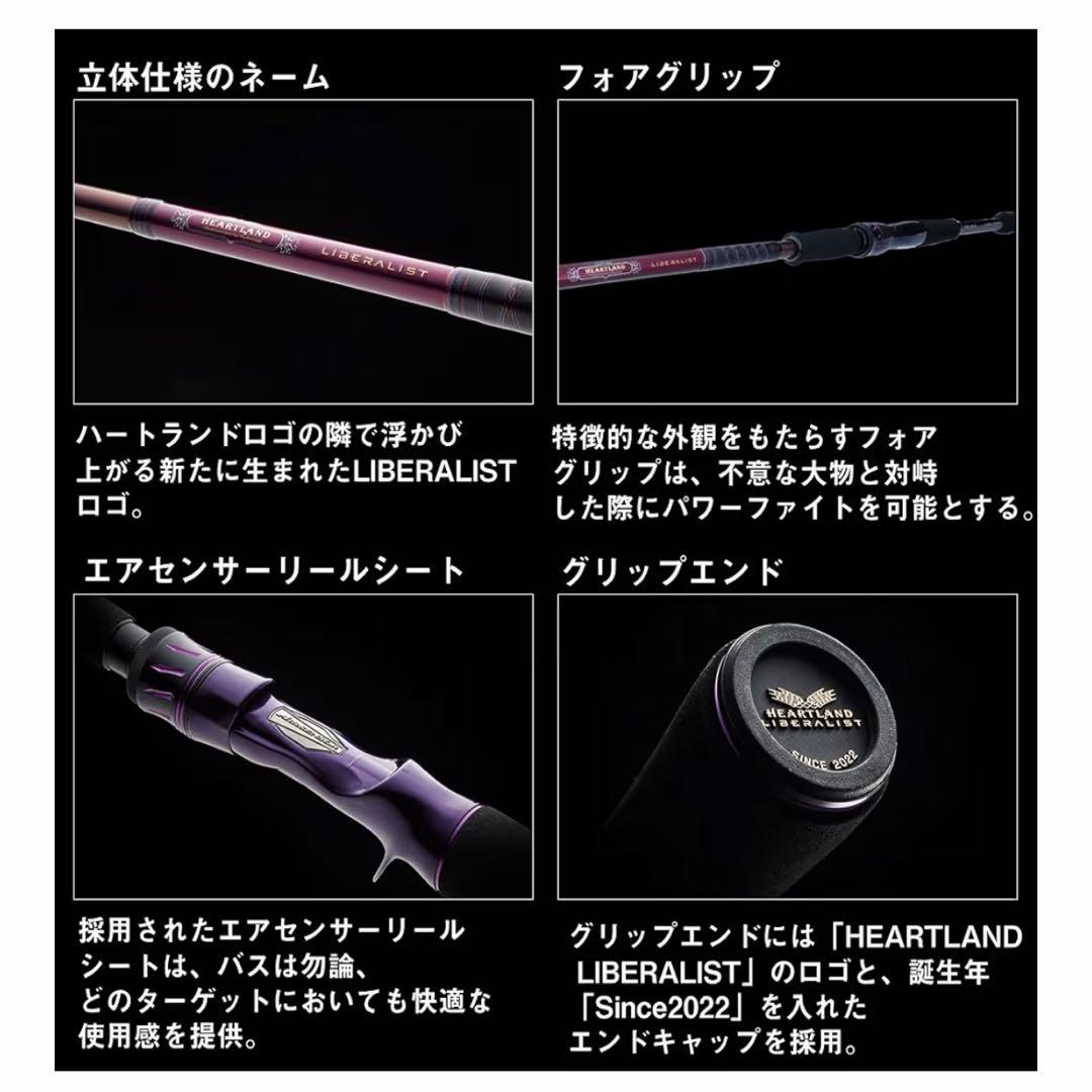 ハートランドリベラリスト733MLRSS-24