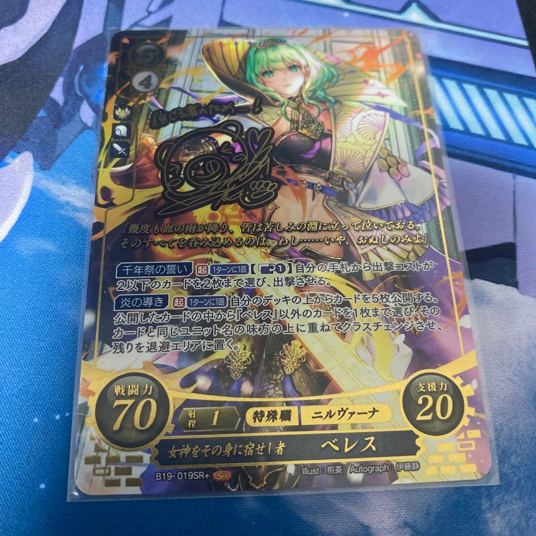 サイファ　ベレス　SR＋