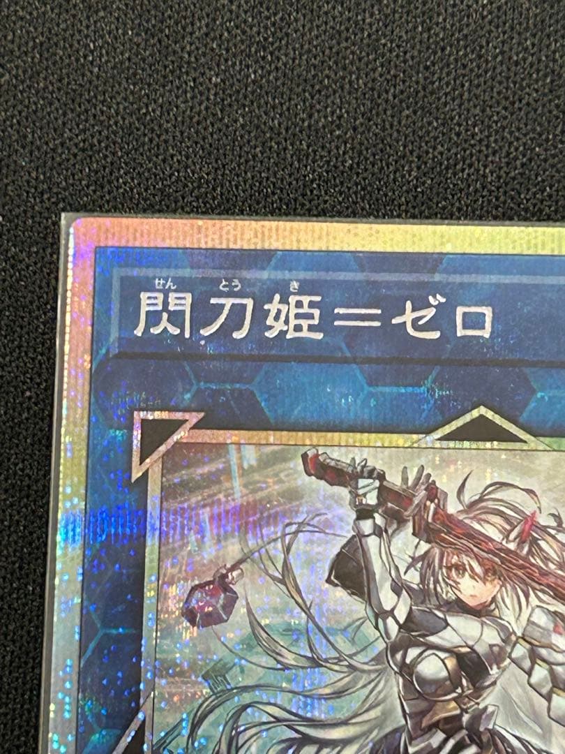 遊戯王　閃刀姫＝ゼロ　プリズマティックシークレットレア　25th