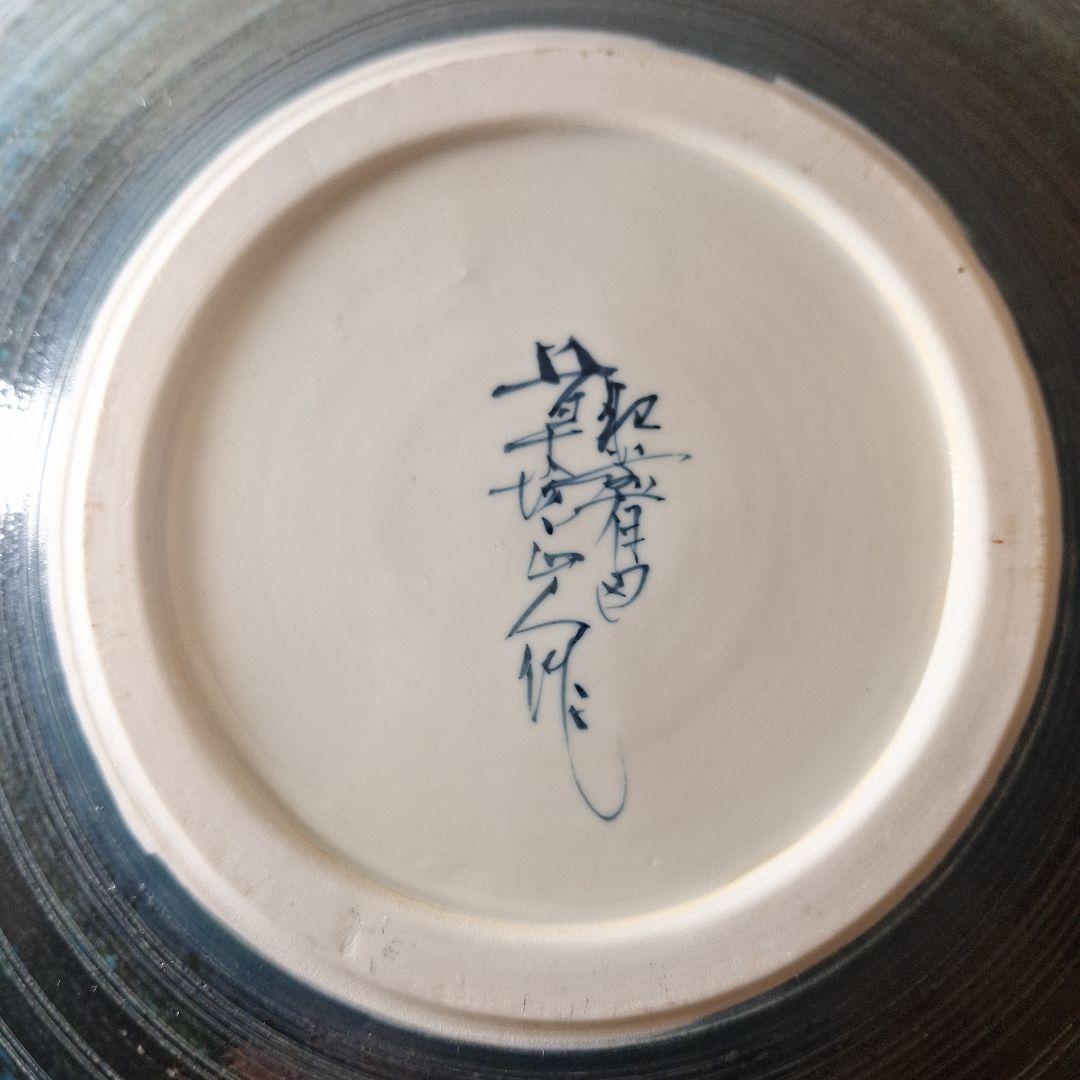 有田焼　草場正人作　染付大皿　日展陶芸作家　箱付　外寸370mm深さ75mm