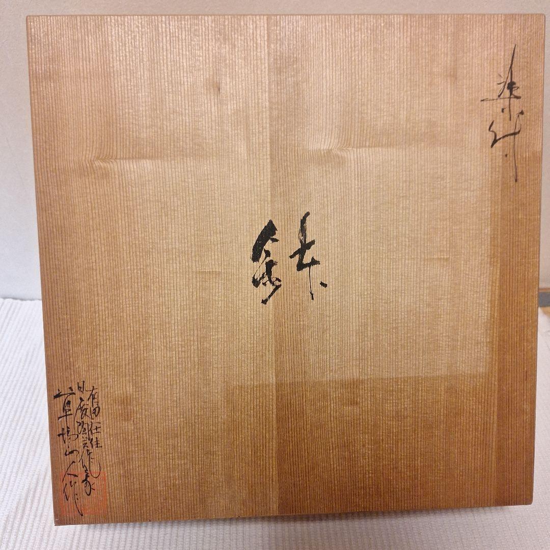 有田焼　草場正人作　染付大皿　日展陶芸作家　箱付　外寸370mm深さ75mm