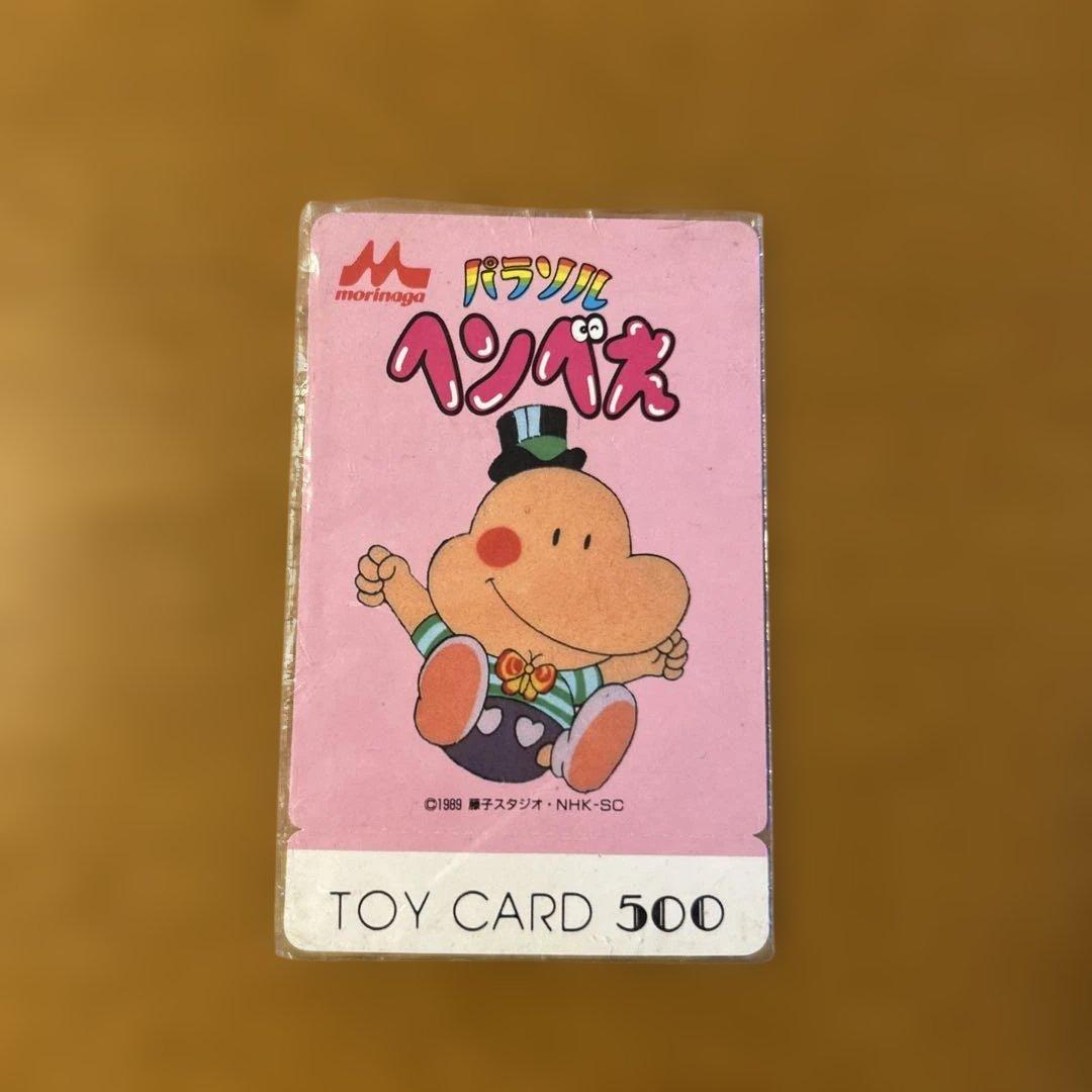 パラソルへんべえ　トイカード【当時品】