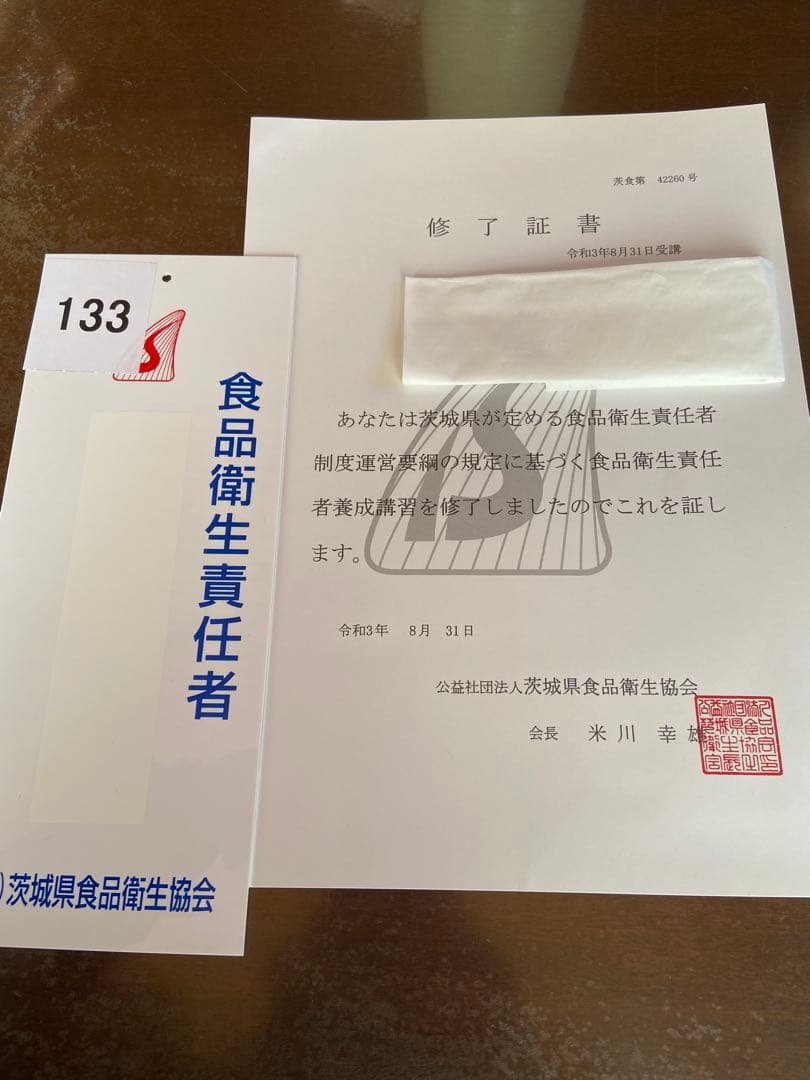 干し芋【紅はるか】平干し