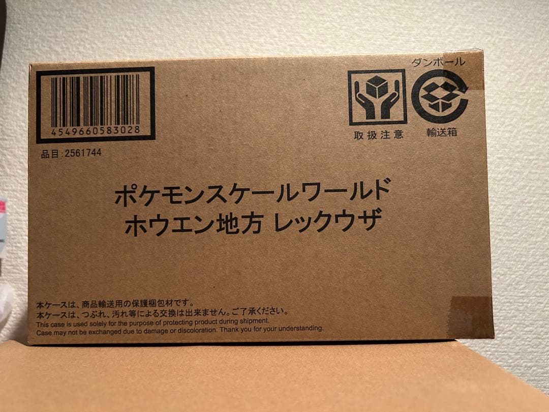 ポケモンスケールワールド レックウザ