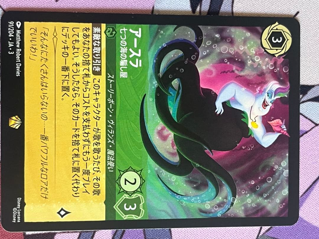 ロルカナ　 アースラ 七つの海の騙し屋　レジェンダリー4枚　ノンフォイル