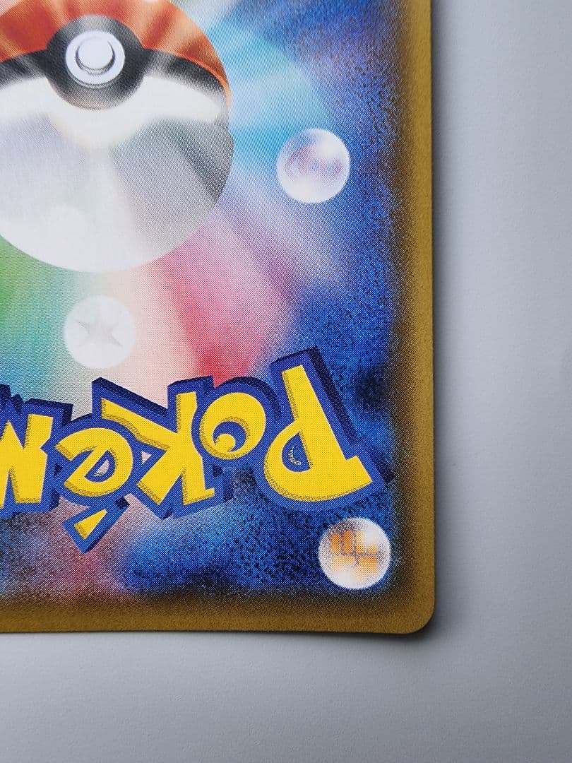 ボスの指令SR サカキ 106/096