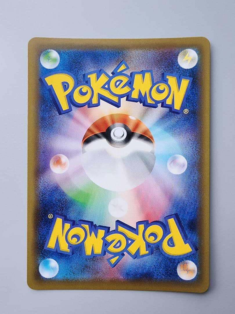 ボスの指令SR サカキ 106/096