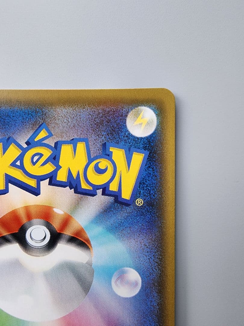 ボスの指令SR サカキ 106/096