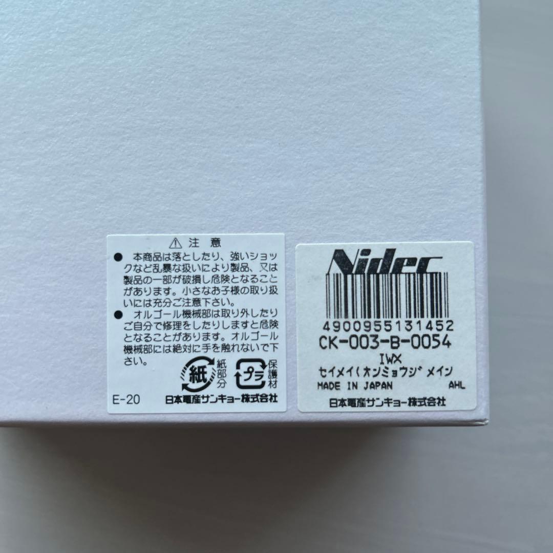 羽生結弦　オルゴール