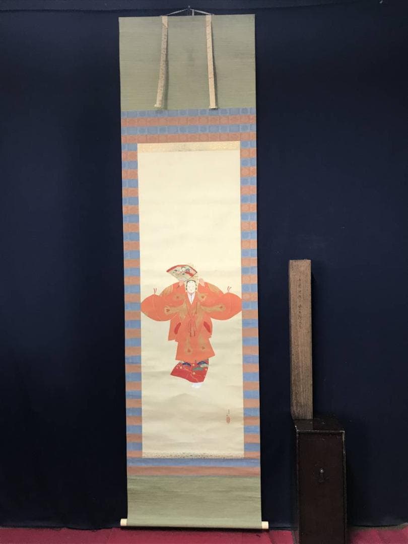 【真作】千秋/翁図/能図/能画/掛軸/名家伝来/AB-878