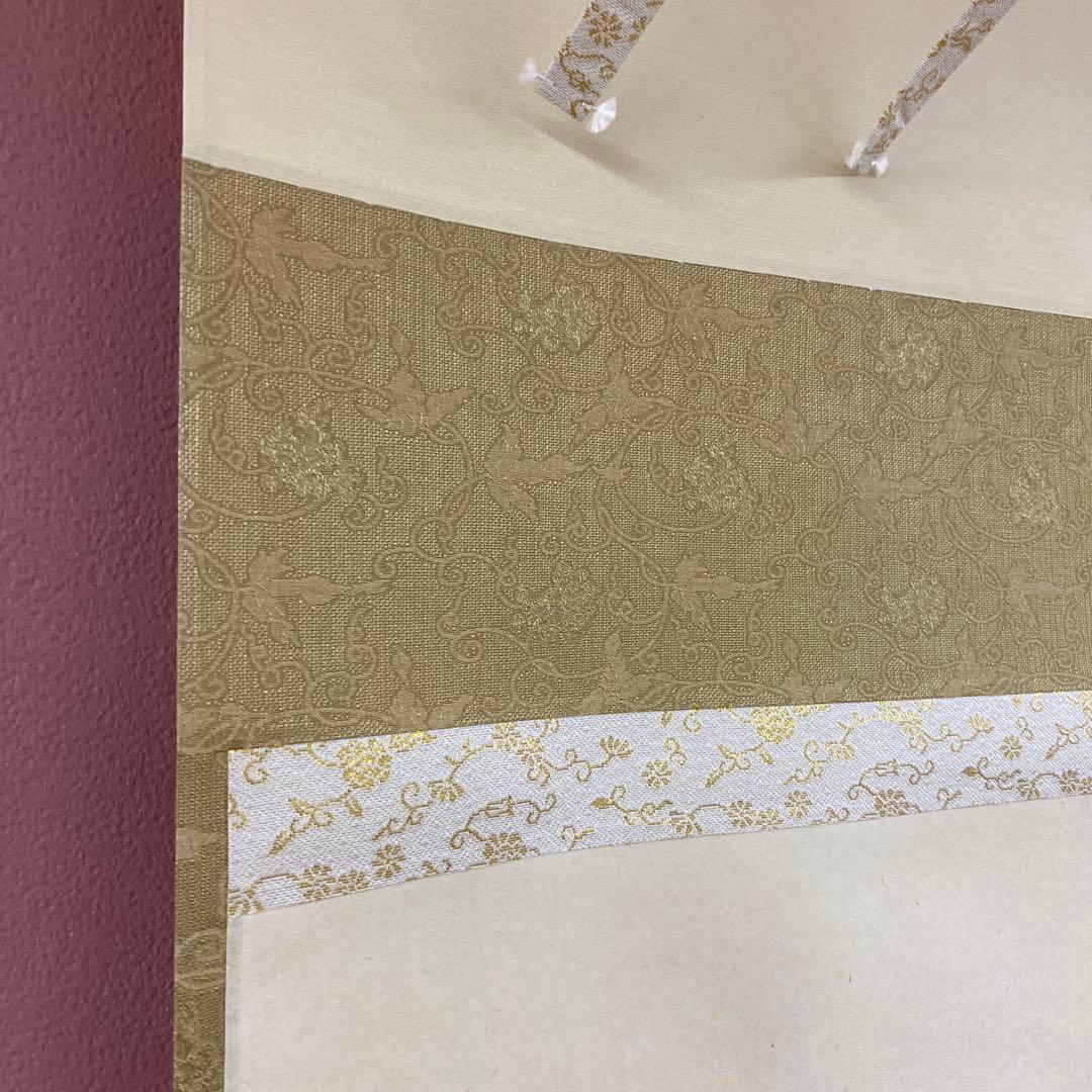 美品 掛け軸 黄梅院 小林太玄作「円相 無尽蔵」共箱 禅語 茶掛け 年中掛け