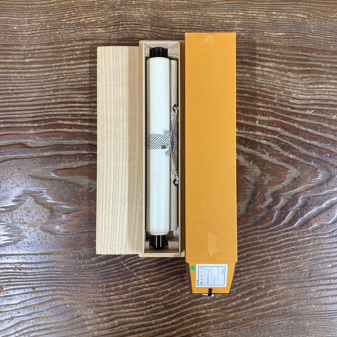 美品 掛け軸 黄梅院 小林太玄作「円相 無尽蔵」共箱 禅語 茶掛け 年中掛け