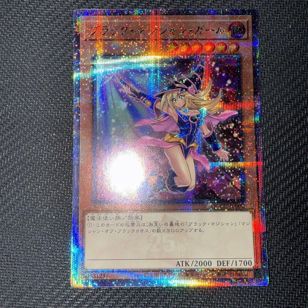 遊戯王　ブラック・マジシャン・ガール　25th 絵違い